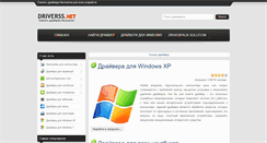 Desktop Screenshot of driverss.net