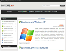 Tablet Screenshot of driverss.net